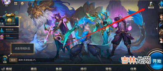 英雄联盟手游微社区口令码怎么用