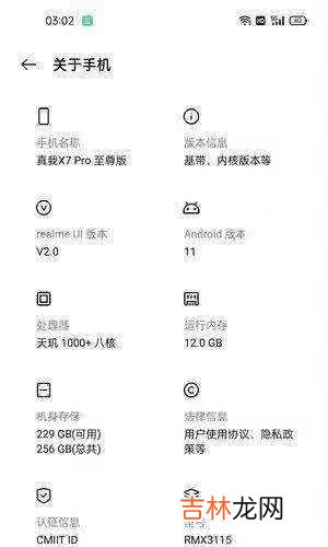 真我x7pro至尊版开箱_真我x7pro至尊版开箱开箱测评