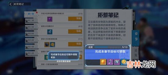 幻塔摩托車載具怎麽獲得
