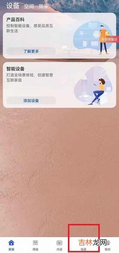华为鸿蒙充电小精灵设置方法