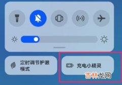 华为鸿蒙充电小精灵设置方法