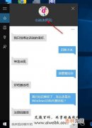 win10cortana小娜开启方法win10小娜cortana怎么用