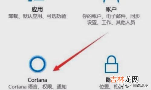 怎样开启WIN10中文微软小娜Cortana