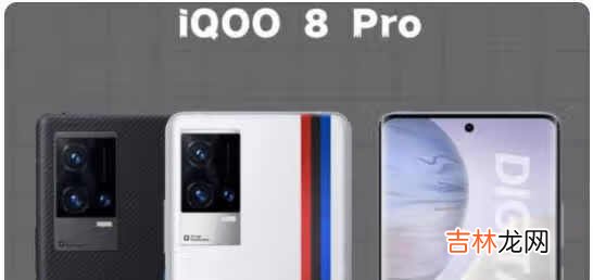 iqoo8pro跑分多少_安兔兔跑分详情