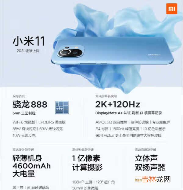 红米k40pro+和小米11哪个好_红米k40pro+和小米11参数对比