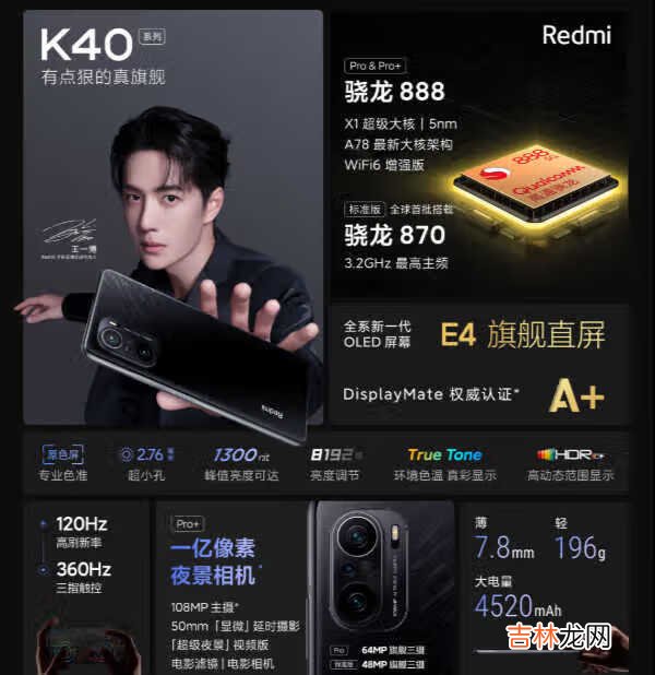 红米k40pro+和小米11哪个好_红米k40pro+和小米11参数对比