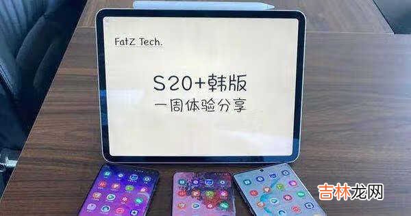 三星S21与s20哪个更值得入手_三星S21与s20哪个更好