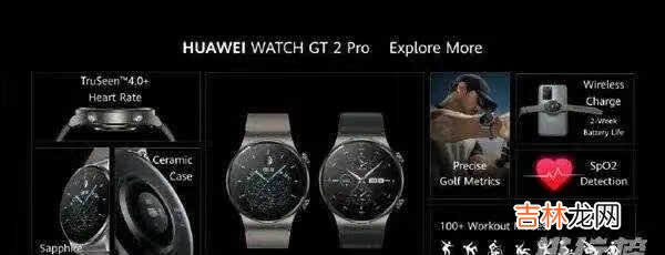 华为watchgt2pro开箱测评_华为手表新款watchgt2pro评测