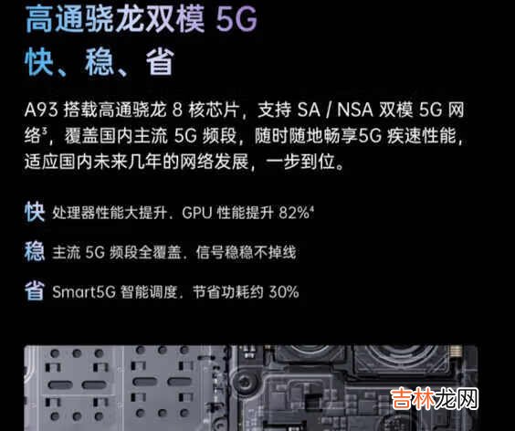 oppoa93和a72哪个好_oppoa93和a72区别