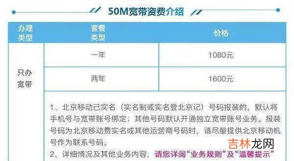 中国移动宽带套餐38元怎么办理_中国移动宽带套餐38元办理方式