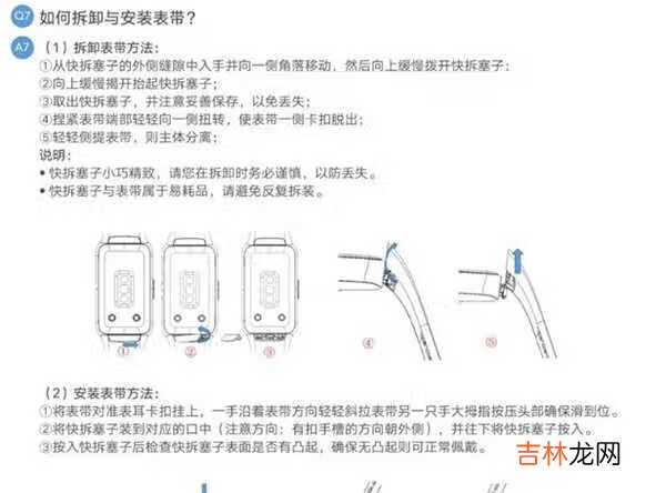 华为手环6表带怎么卸_华为手环6表带卸除表带方法