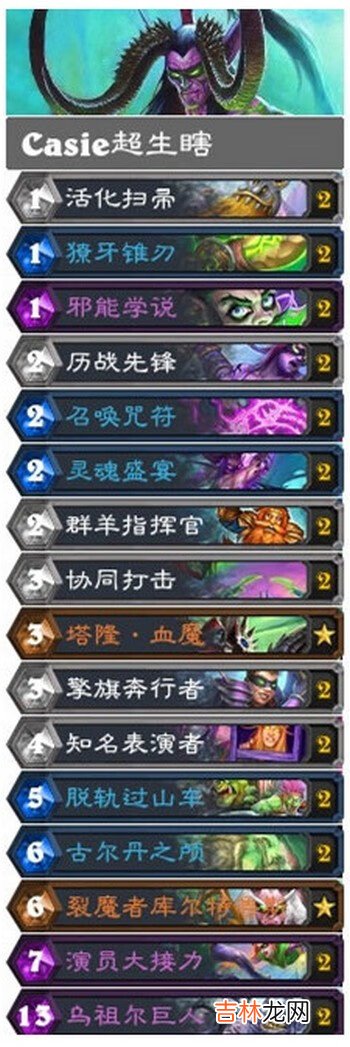 炉石传说奥特兰克的决裂卡组推荐