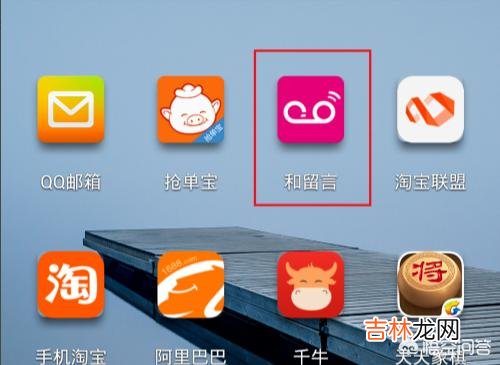 如何为手机添加语音留言信箱让你不错过漏接来电