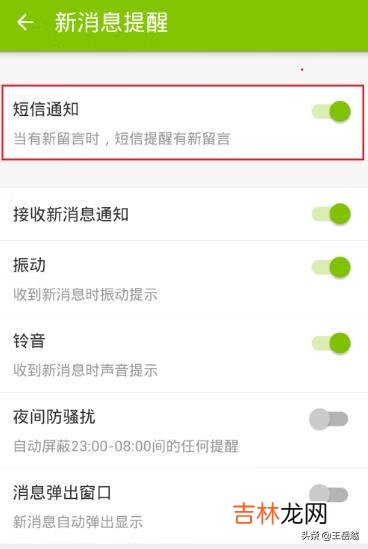 如何为手机添加语音留言信箱让你不错过漏接来电