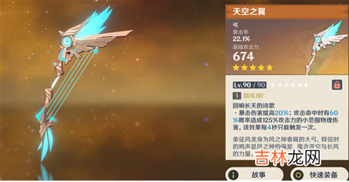 原神五郎适合用什么武器