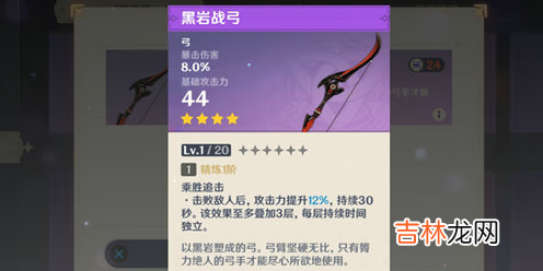 原神五郎适合用什么武器