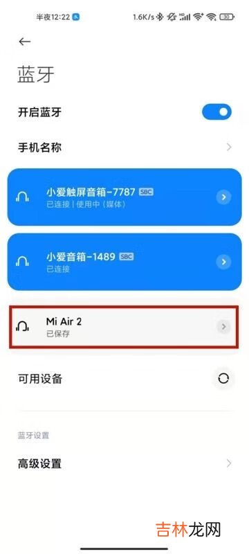 小米air2se怎么重新配对