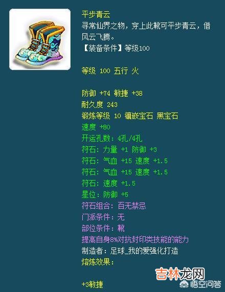 梦幻西游109DT属性如何加点提升(梦幻西游109化生属性加点)