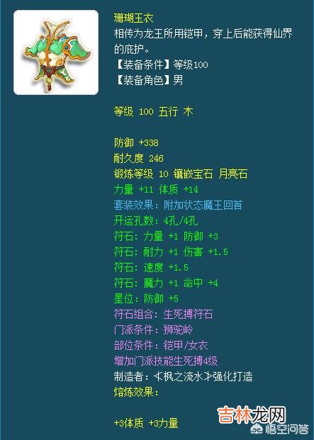 梦幻西游109DT属性如何加点提升(梦幻西游109化生属性加点)