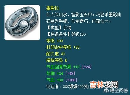 梦幻西游109DT属性如何加点提升(梦幻西游109化生属性加点)