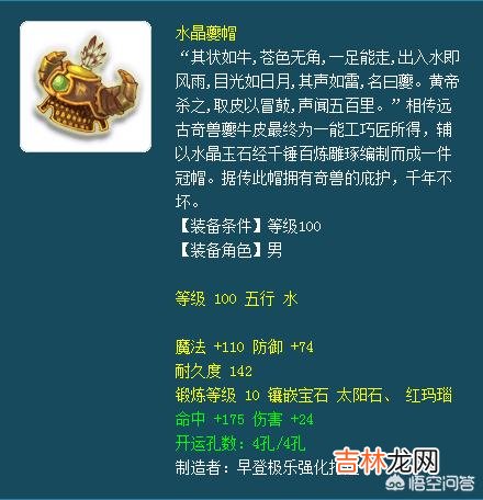梦幻西游109DT属性如何加点提升(梦幻西游109化生属性加点)