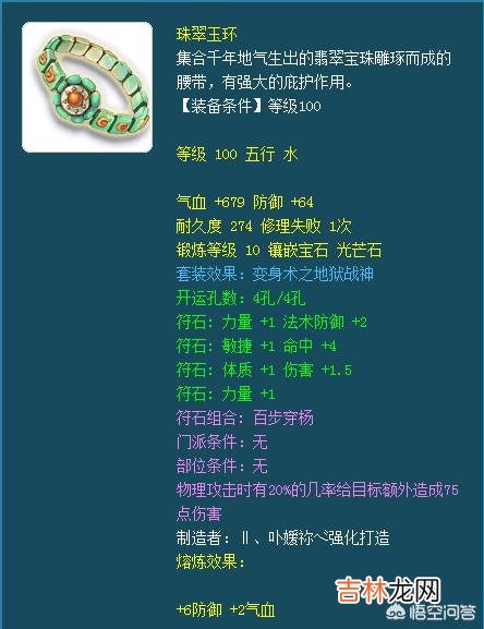 梦幻西游109DT属性如何加点提升(梦幻西游109化生属性加点)