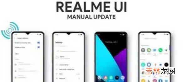 realmeui2.0怎么升级_realmeui2.0升级计划