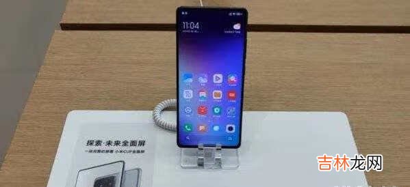 小米MIX4双十一会降价吗_小米MIX4双十一价格