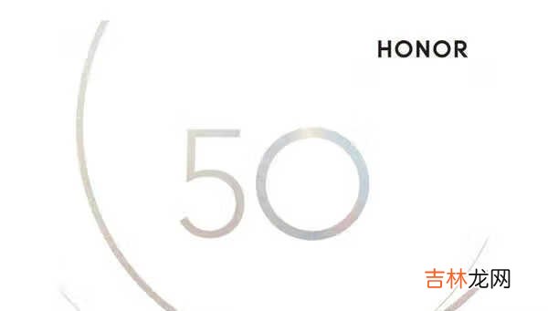 华为荣耀50图片_华为荣耀50外观图片