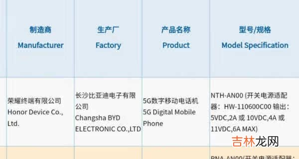 华为荣耀50图片_华为荣耀50外观图片