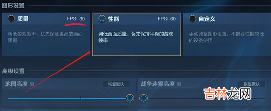 英雄联盟手游设置怎么调最好