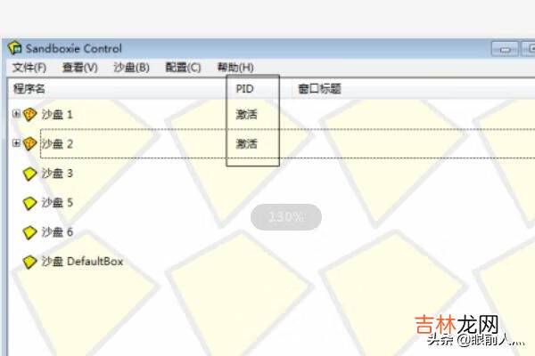 沙盘怎么使用(sandboxie沙盘使用教程)