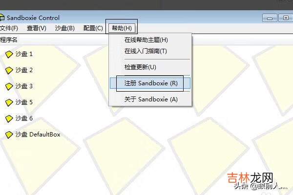 沙盘怎么使用(sandboxie沙盘使用教程)