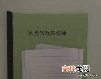 心理沙盘游戏技术如何具体操作(心理沙盘游戏体验感悟)