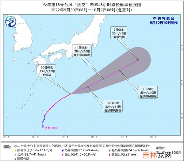 今年第18号台风“洛克”将向东偏北方向移动 强度逐渐减弱