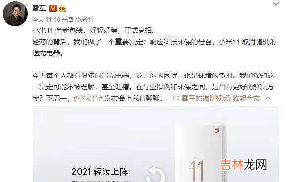 小米11有充电头吗?小米11会送充电头吗?
