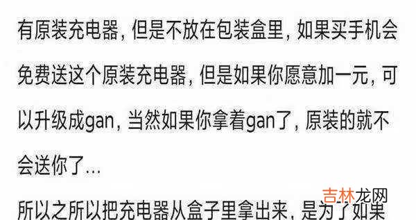 小米11有充电头吗?小米11会送充电头吗?