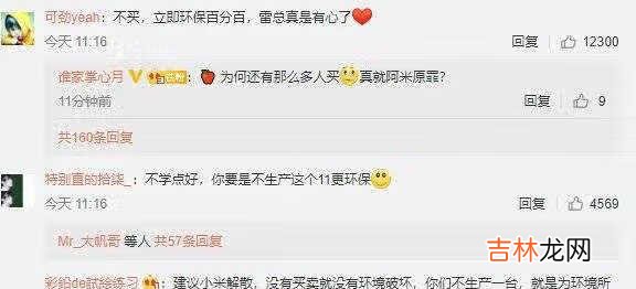 小米11有充电头吗?小米11会送充电头吗?