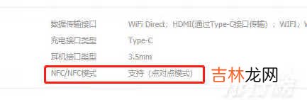 索尼XperiaPRO-I支持NFC功能吗_有NFC功能吗