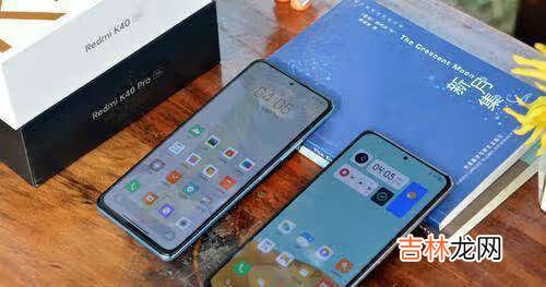红米k40什么时候不用抢_红米k40什么时候有现货