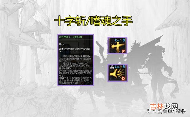 DNF红眼100级三觉后怎么加点十字斩和小抓头有必要学吗