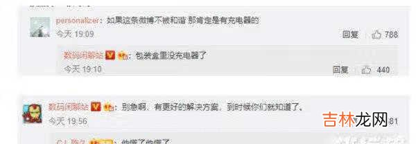 小米11送不送充电器_小米11送充电器吗