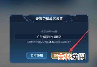 王者荣耀怎么自定义荣耀战区?