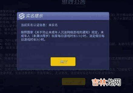 时空召唤怎么解防沉迷?