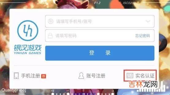 时空召唤怎么解防沉迷?