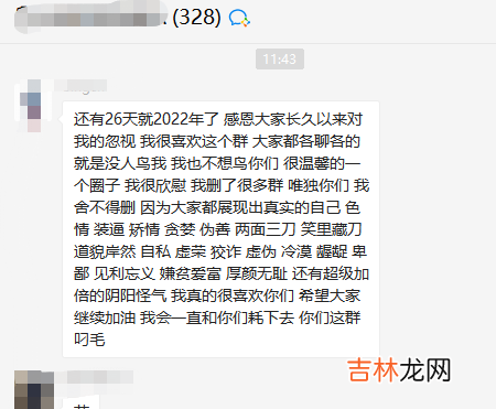 谢谢大家长久以来对我的忽视后面是什么