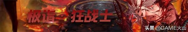 dnf2020狂战士怎么加点(100级狂战士刷图加点)