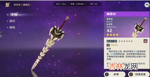 原神優菈優菈四星武器選擇推薦