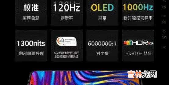 iqoo neo5屏幕刷新率_iqooneo5屏幕分辨率