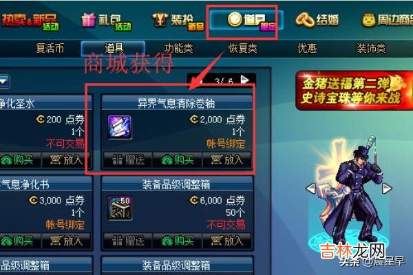 dnf红字装备怎么强化(dnf强化后还能加红字吗)